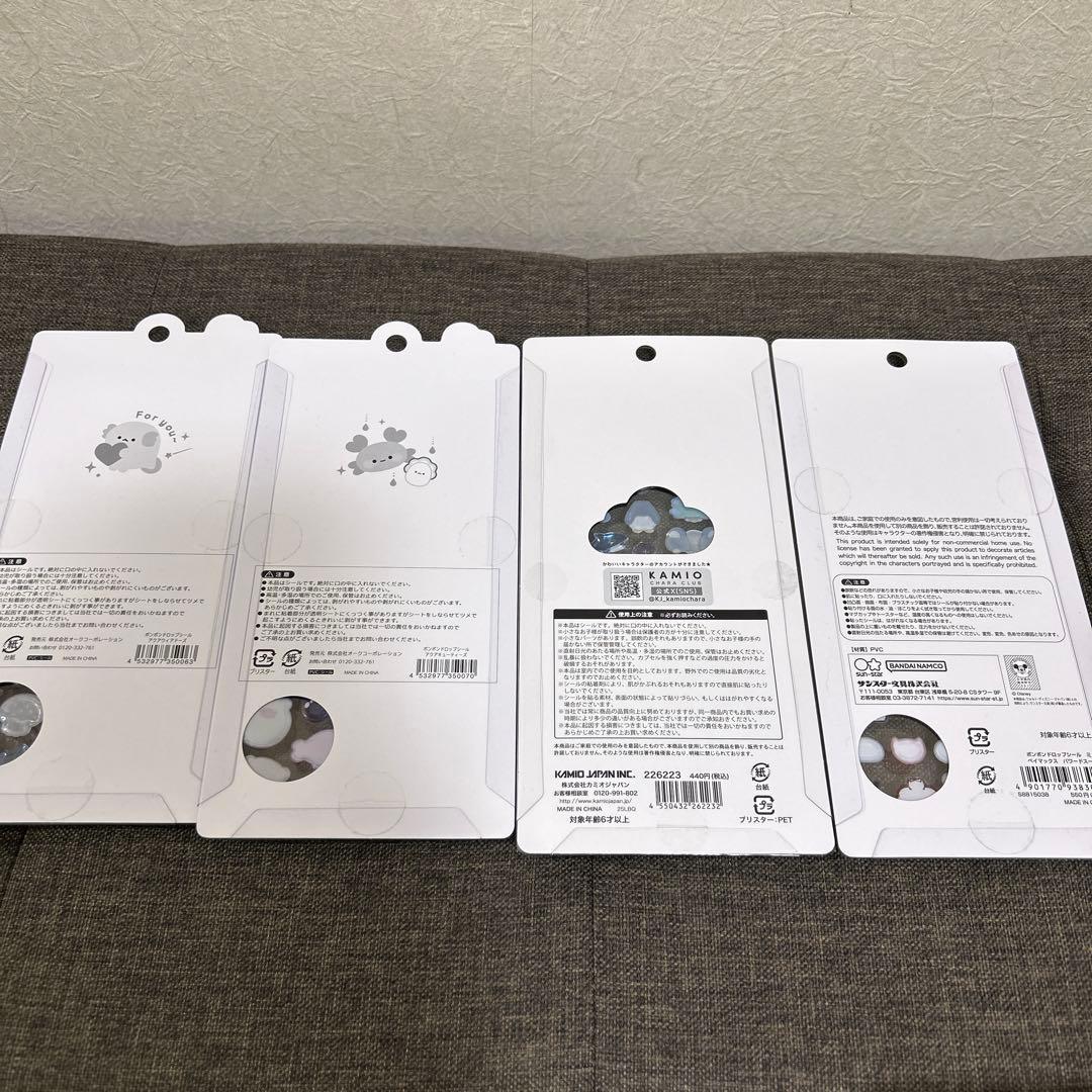 ボンドロ うるちゅる プチドロ まとめ売り