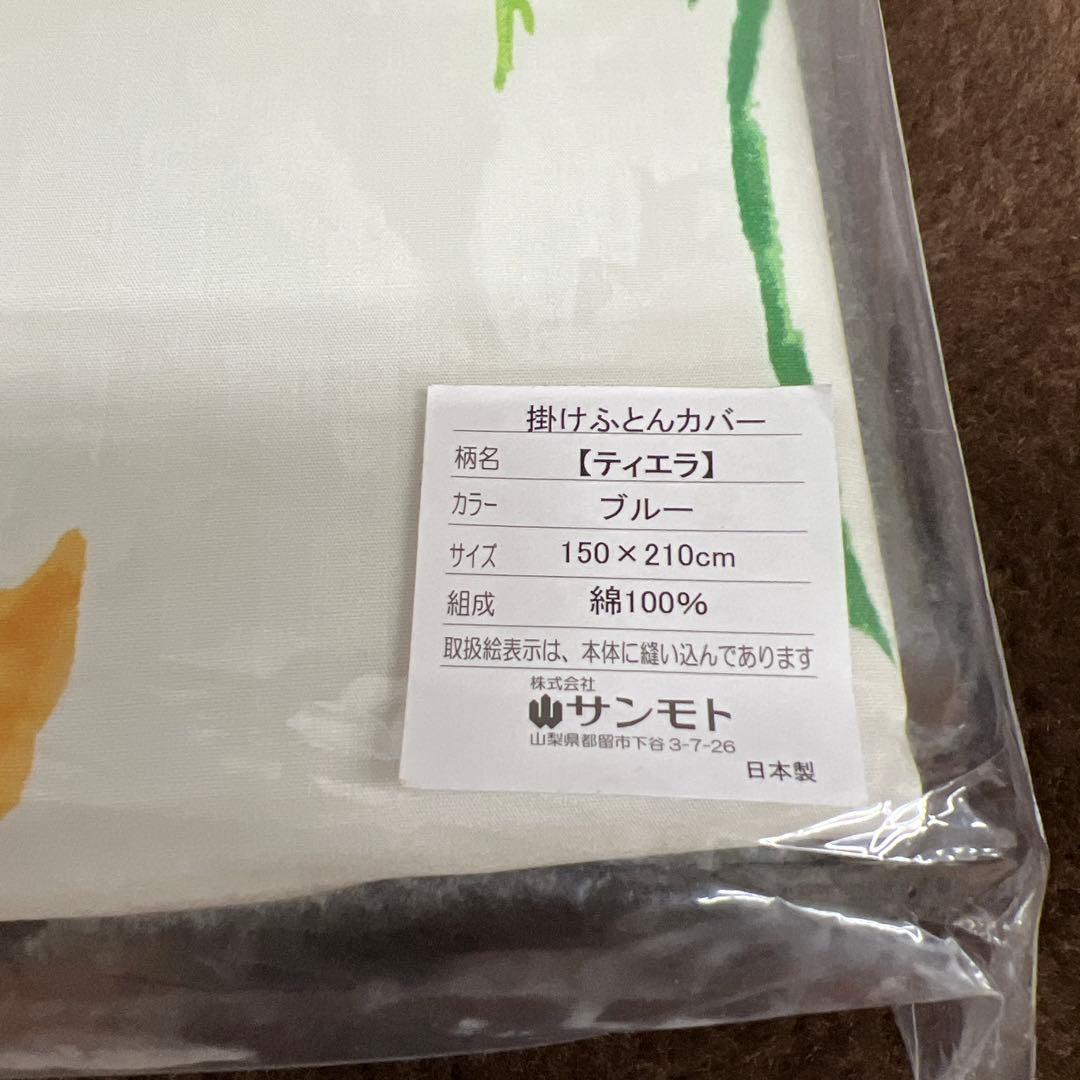 sybilla シビラ　掛け布団カバー　ティエラ　シングル　綿100%