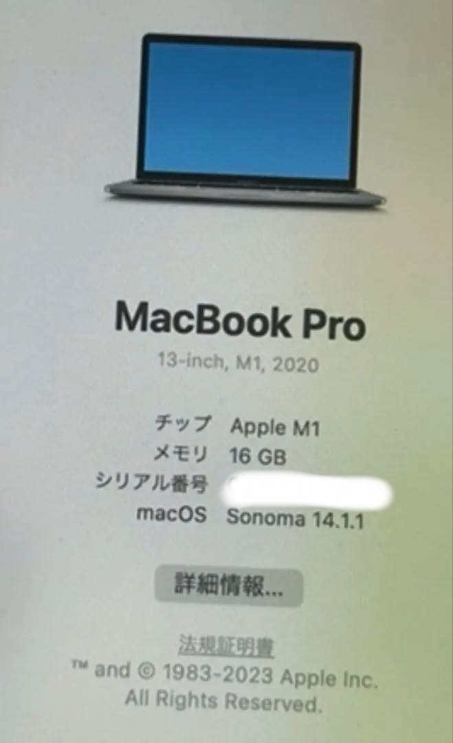MacBook Pro 13inch M1 2020 16GB カスタムモデル