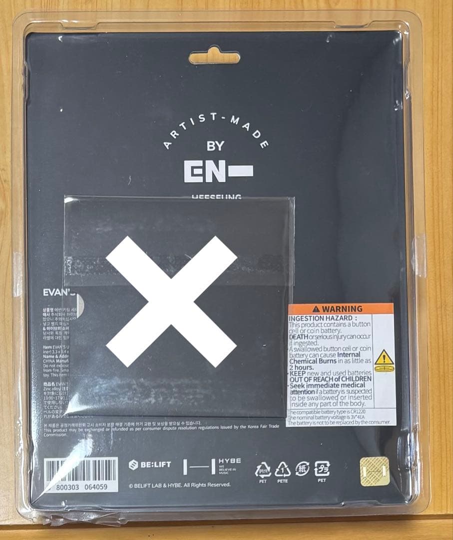 ENHYPEN ヒスン Artist made キーリング