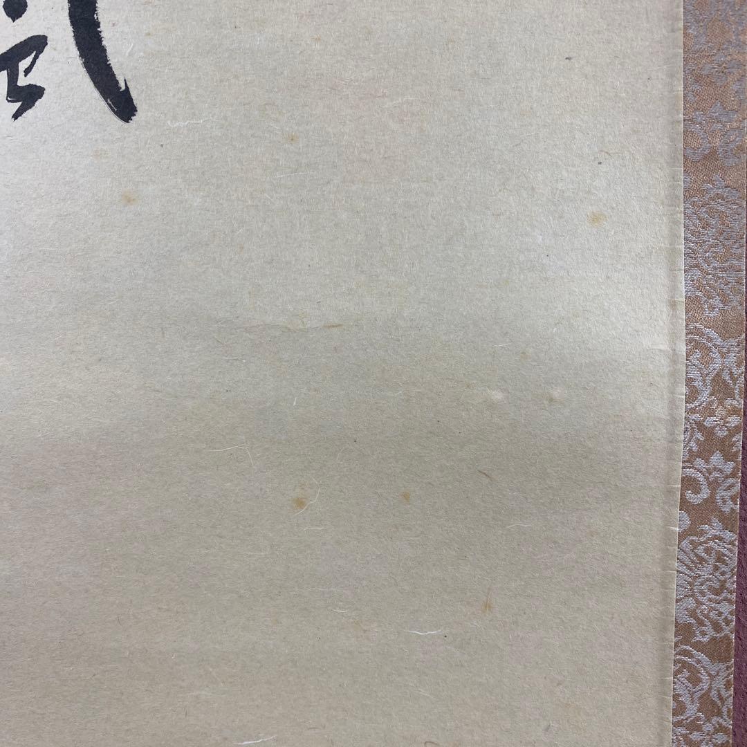 美品 掛け軸 宝林寺 福本積応作 風鈴画賛「涼風」共箱 禅語 夏掛け