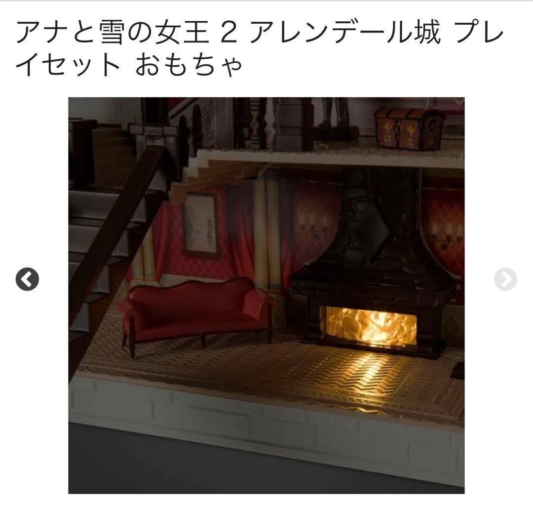 アレンデール城　ディズニーストア　中古美品