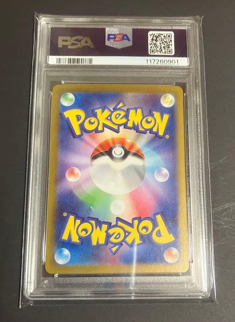 PSA10 レアコイル2024 MAGNETON ART RARE PSA 10