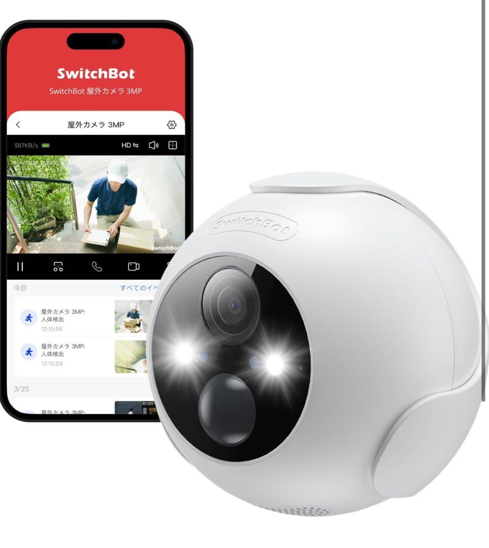 【新品 未開封】SwitchBot 屋外カメラ 3MP 防犯カメラ 高画質