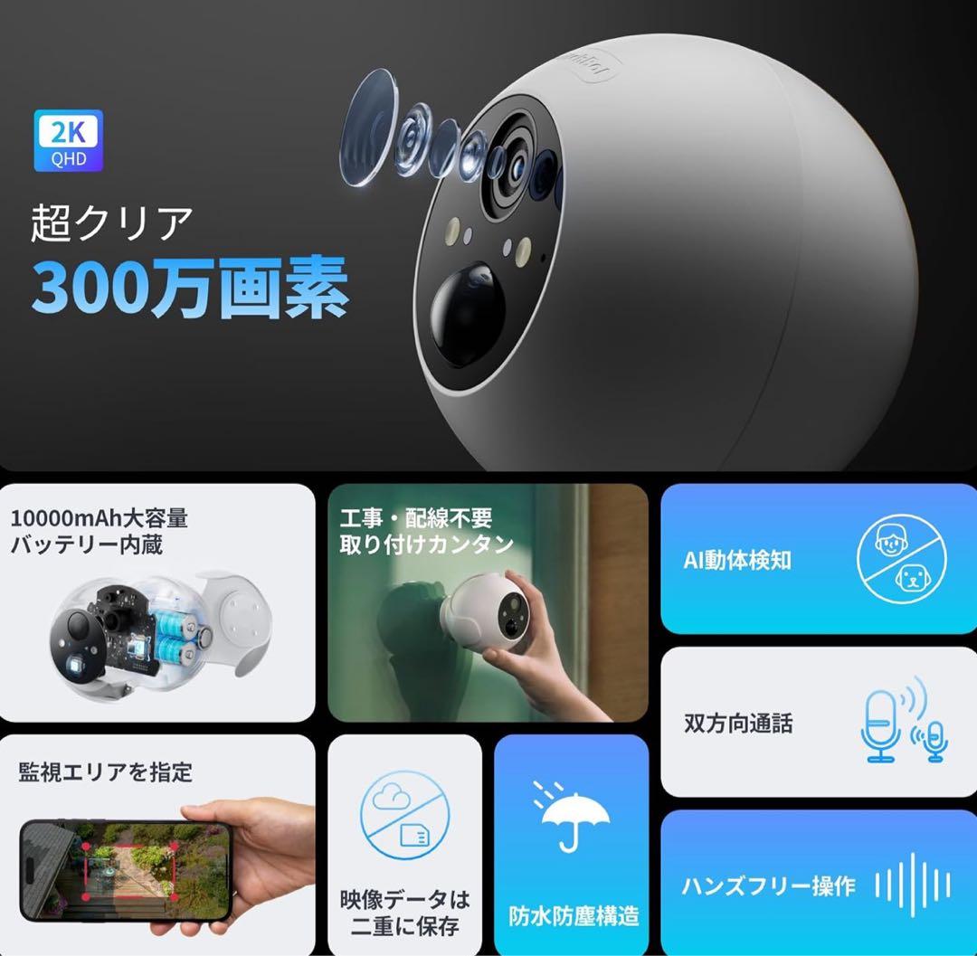 【新品 未開封】SwitchBot 屋外カメラ 3MP 防犯カメラ 高画質