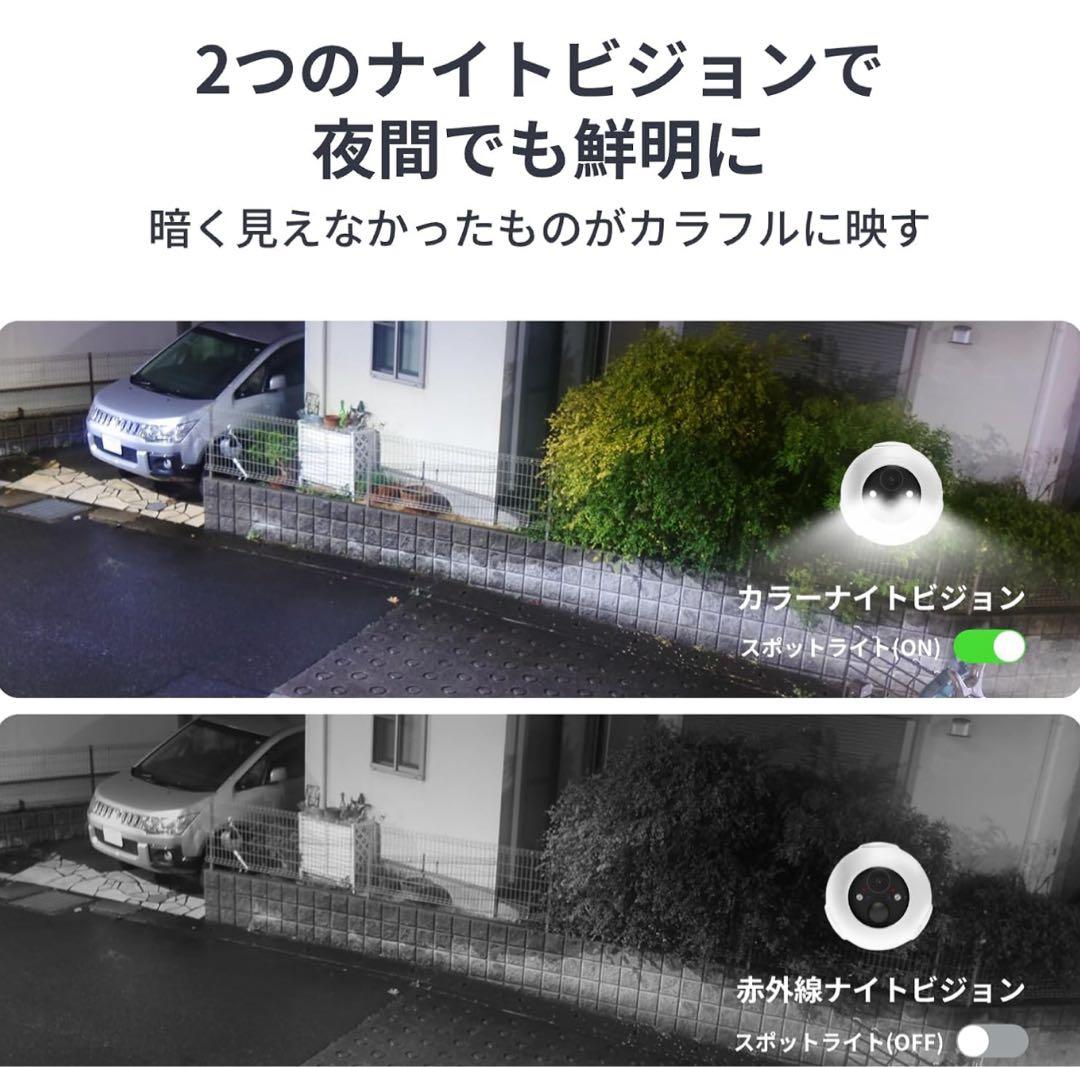 【新品 未開封】SwitchBot 屋外カメラ 3MP 防犯カメラ 高画質