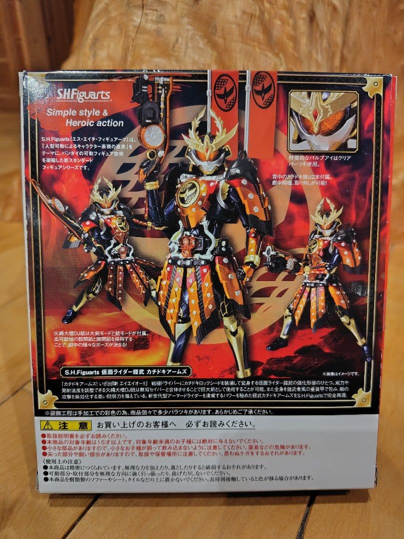 SHFiguarts 仮面ライダー鎧武 カチドキアームズ
