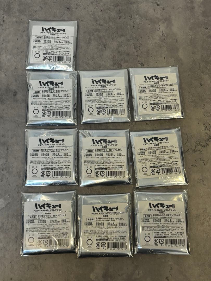 ハイキュー 影山飛雄 アルティメタルバッジコレクション 応援団