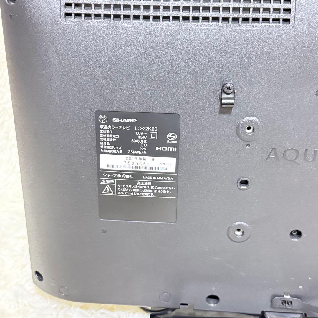 シャープ 地上/BS/110度CSデジタルフルハイビジョン 液晶テレビ