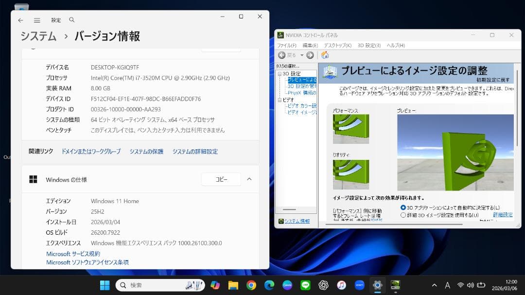 難有り 美品 VAIO Core-i7 NVIDIA 640M SSD256G