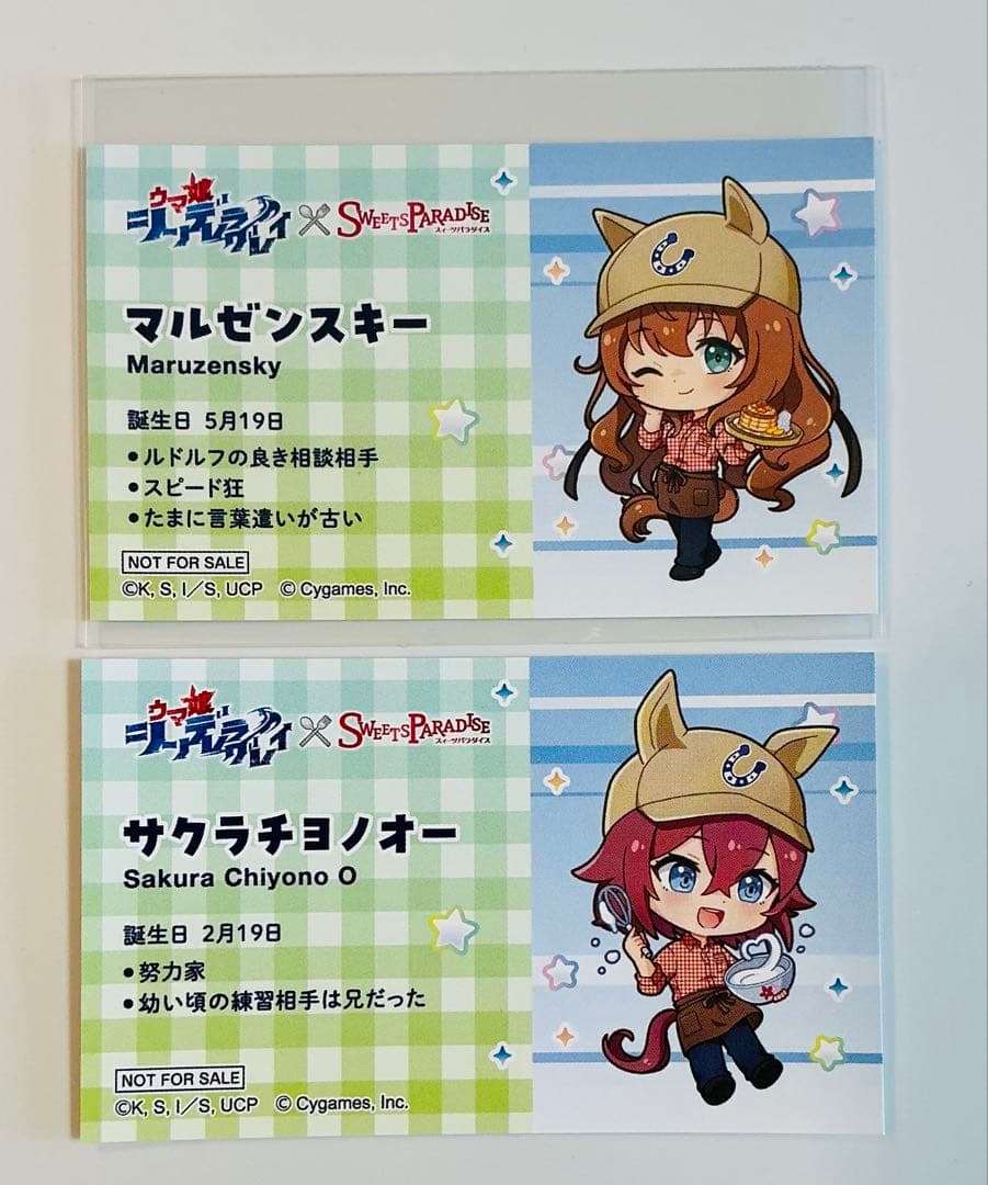 【スイパラ限定】ウマ娘 コラボ キャップ 特典 名刺2種付