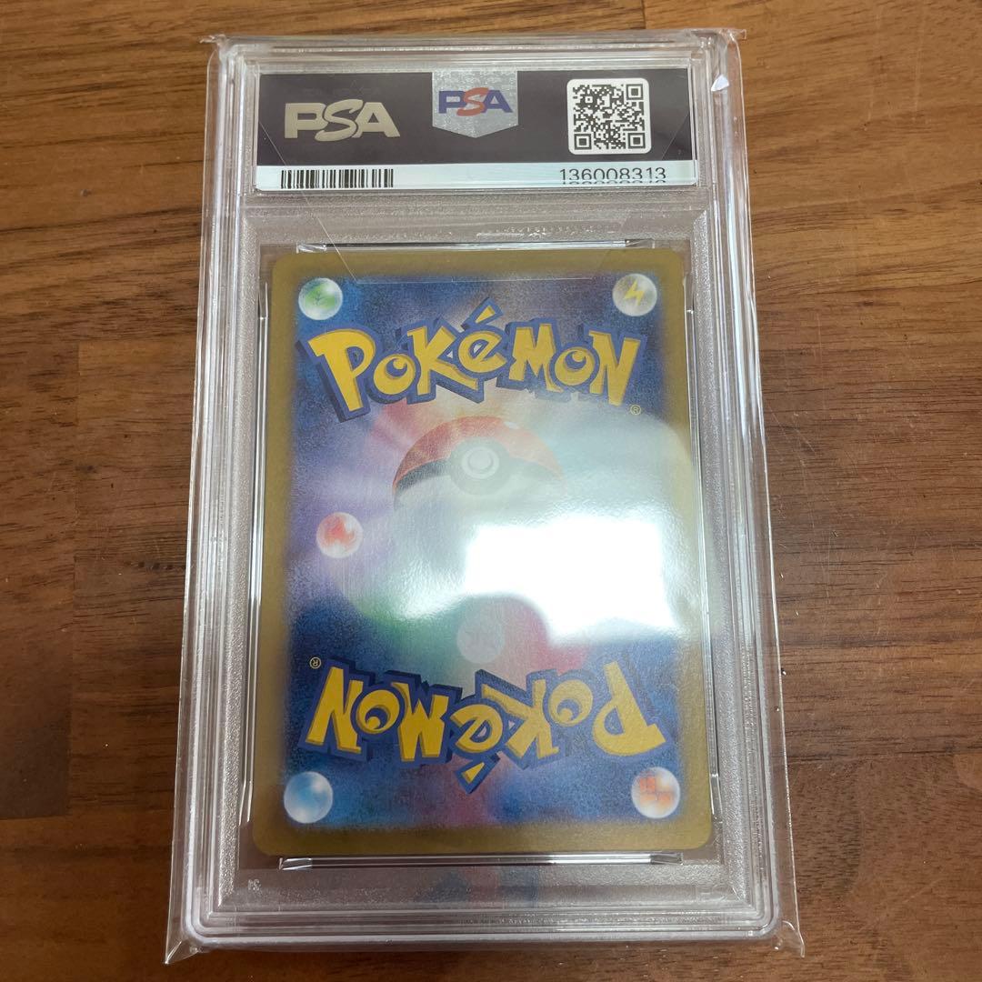 サンダースex SAR psa10