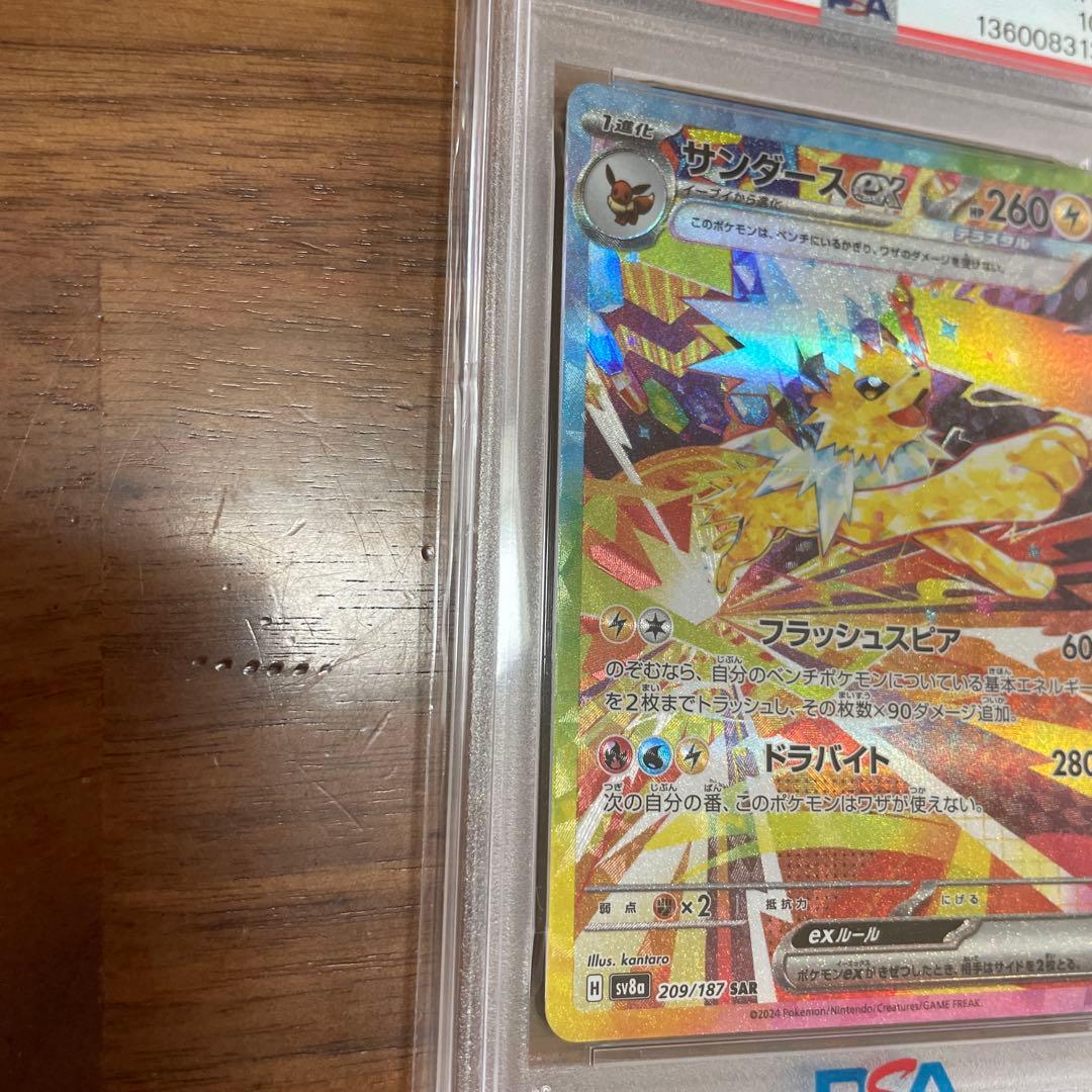 サンダースex SAR psa10