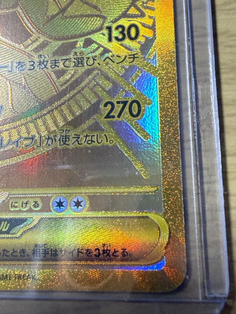 メガルカリオEX 092/063 MUR メガブレイブ