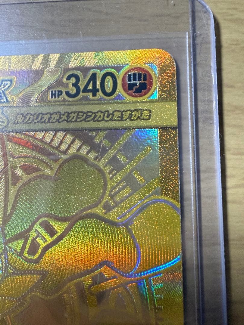 メガルカリオEX 092/063 MUR メガブレイブ