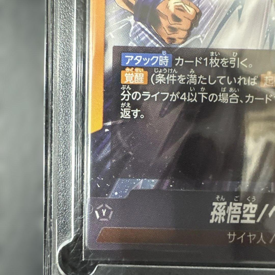 激レア美品ドラゴンボールフュージョンワールド ゴジータ リーダーパラレル