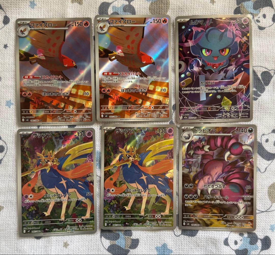 ポケモンカードセット　SRとAR76枚セットまとめ売り