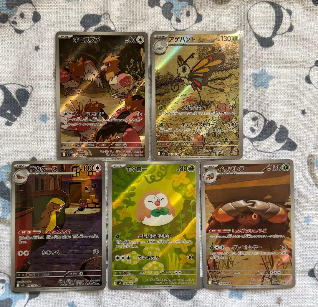 ポケモンカードセット　SRとAR76枚セットまとめ売り