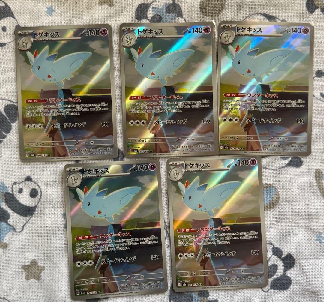 ポケモンカードセット　SRとAR76枚セットまとめ売り