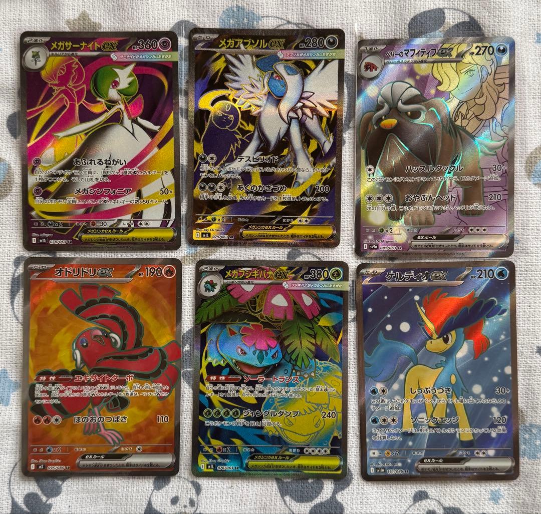 ポケモンカードセット　SRとAR76枚セットまとめ売り