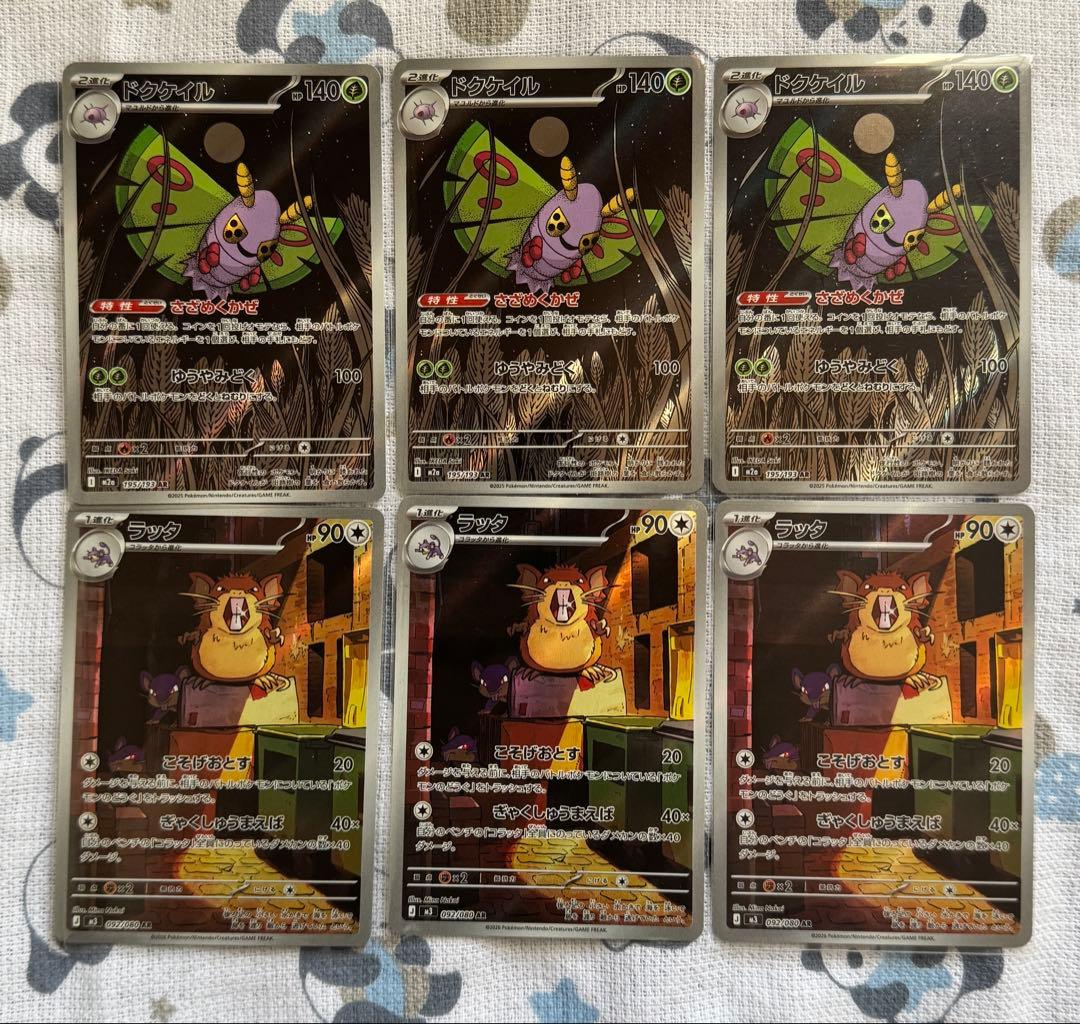 ポケモンカードセット　SRとAR76枚セットまとめ売り