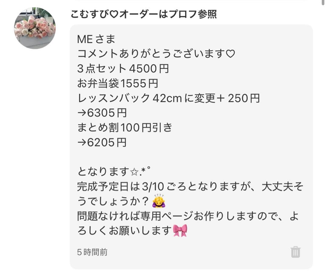 【MEさま♡専用】入学3点セット＋大きなリボンのお弁当袋