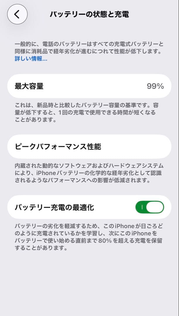 「美品」iPhone 14 Pro 256GB 99% 即日発送