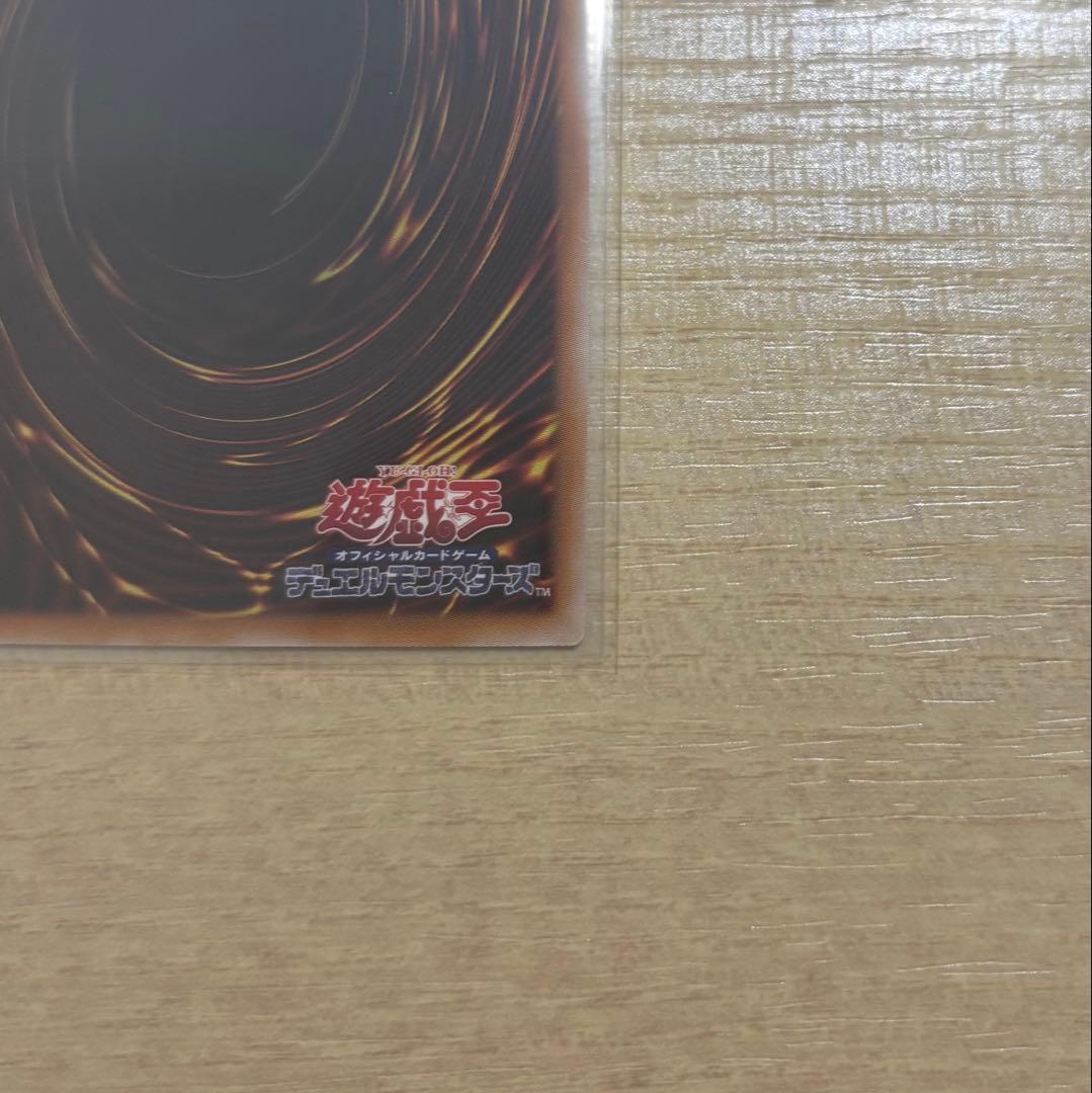 美品　遊戯王　王のしもべブラックマジシャン　プリズマ　プリシク