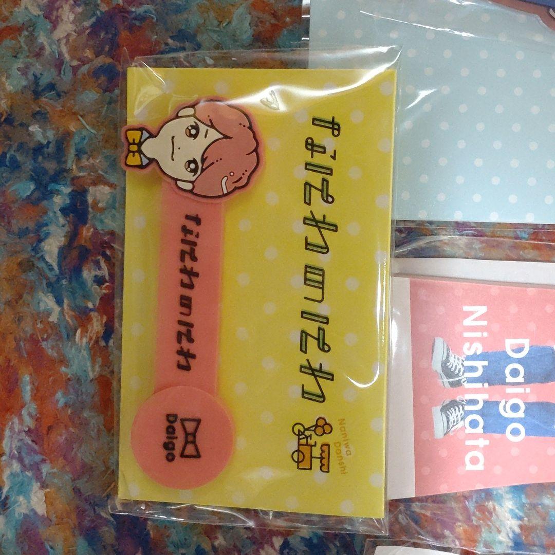 なにわのにわ西畑大吾グッズセット☆なにわ男子