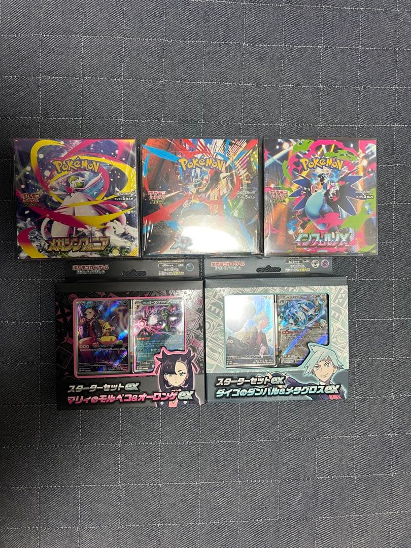 と*ん様 インフェルノx、メガブレイブ、メガシンフォニア、スターターデセット2種