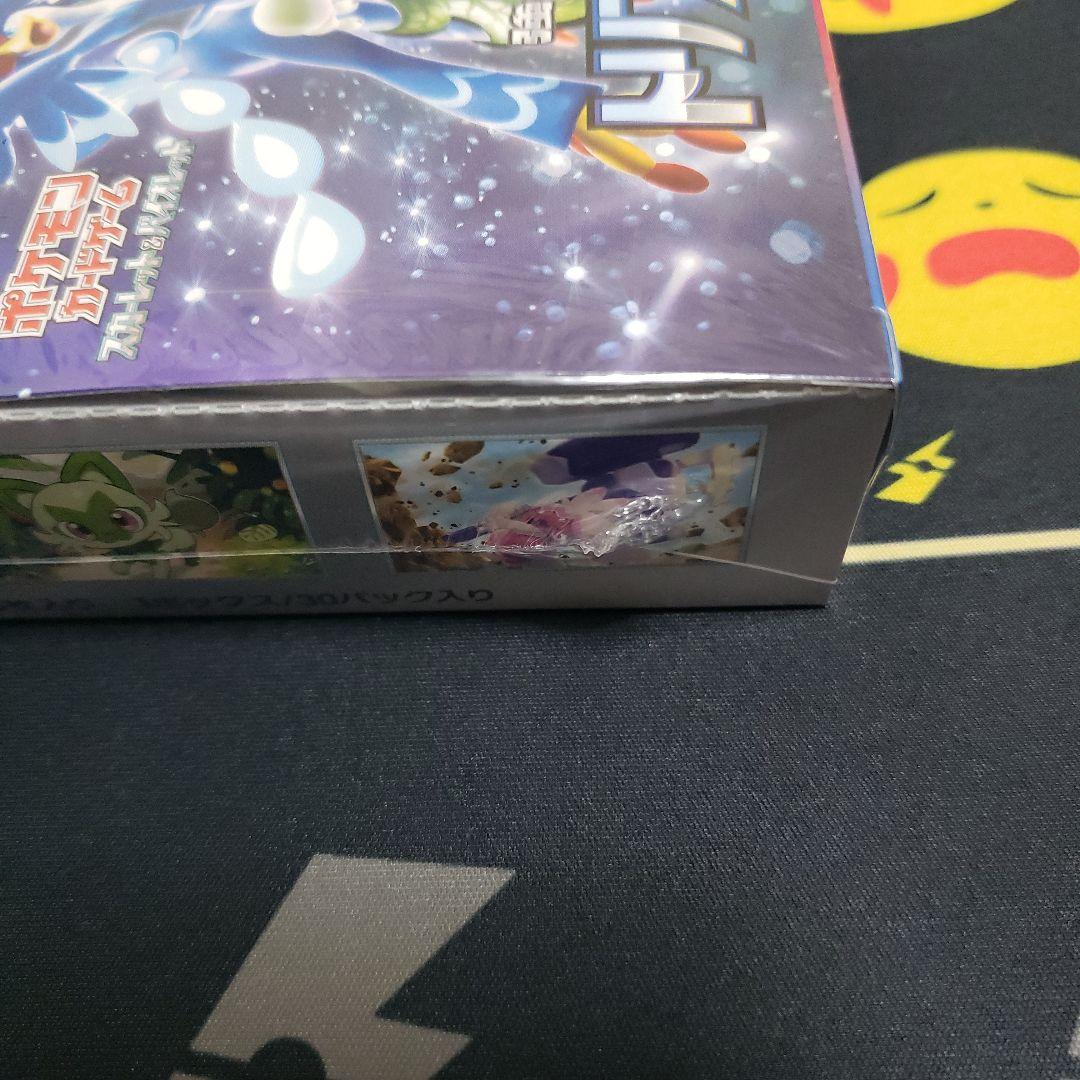 【新品未開封】トリプレットビート シュリンク付き box