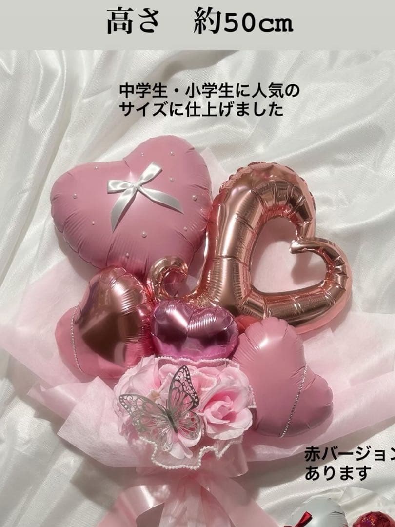 卒業式　3月　急ぎ　バルーン　花束　ブーケ　友達　プレゼント
