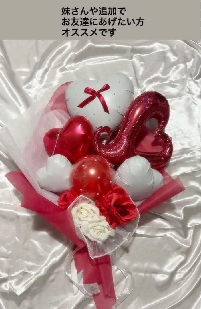 卒業式　3月　急ぎ　バルーン　花束　ブーケ　友達　プレゼント