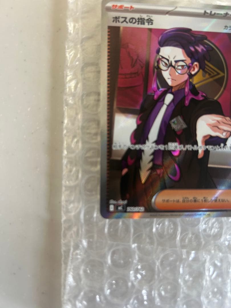 【ゲリラ】【早いもの勝ち】スタートデッキ100 ボスの指令 SR　カラスバ