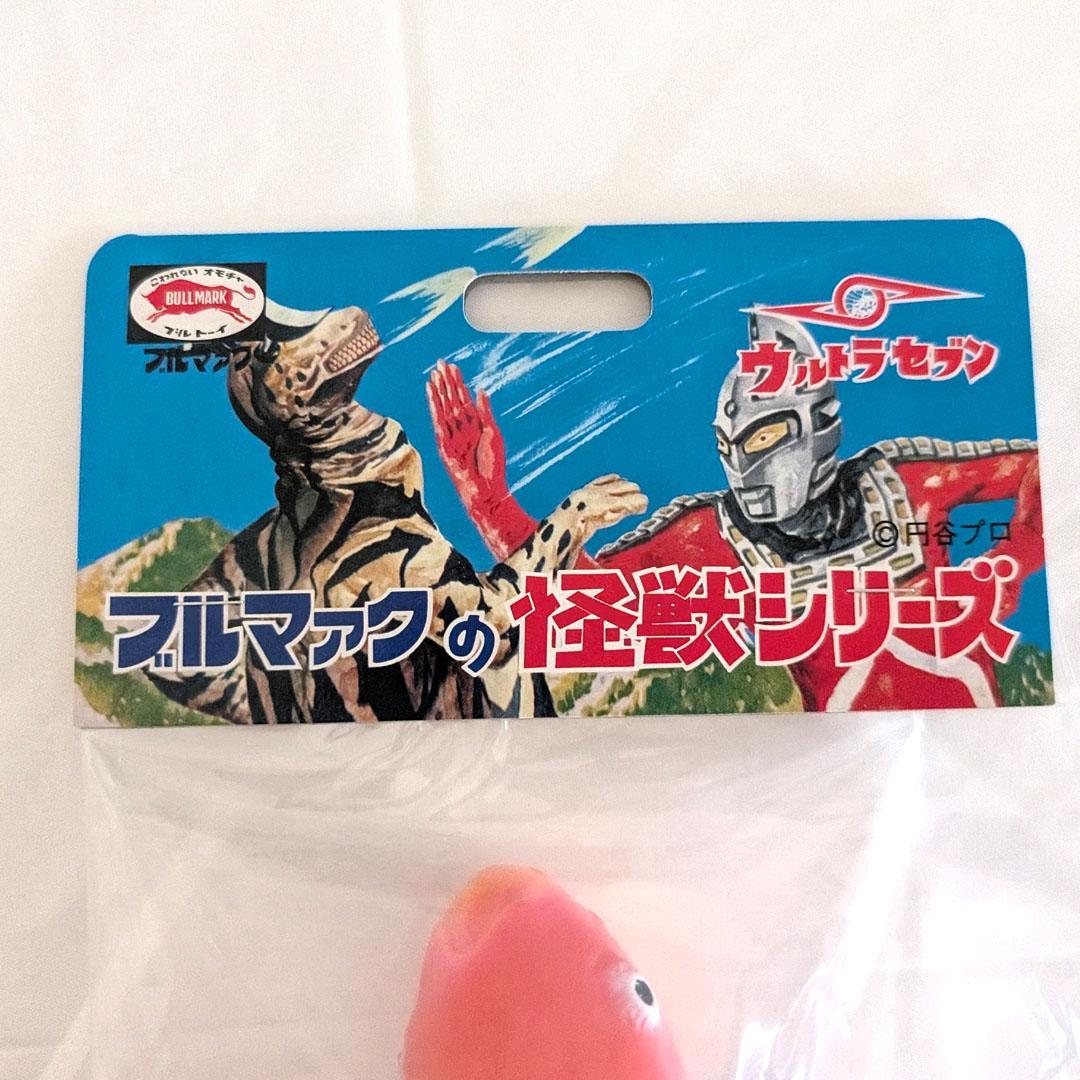 ブルマァク 怪獣シリーズ メトロン星人 昭和レトロカラー