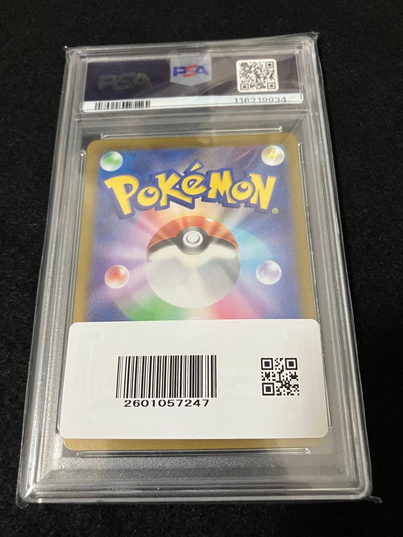 ルチアのアピール　SAR 091/064 PSA10