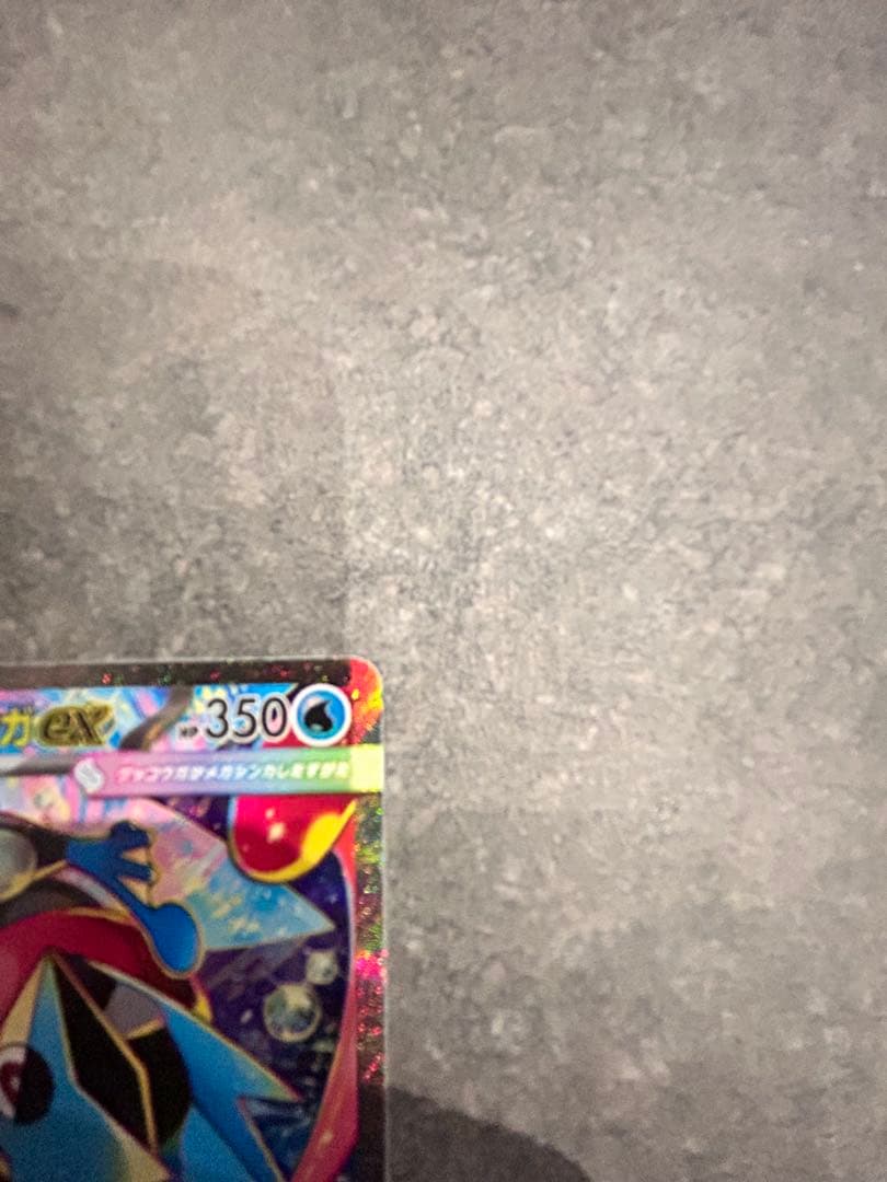 み*ん様 メガゲッコウガex SAR