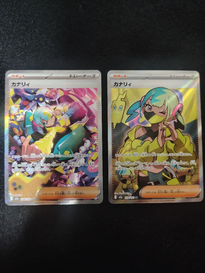 カナリィSAR SR セット
