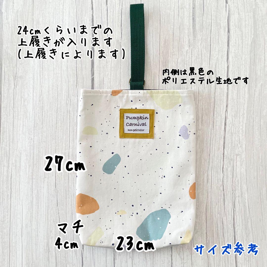 入園入学セット★スティック柄★レッスンバッグ★お道具箱も入る★お名前タグ付き