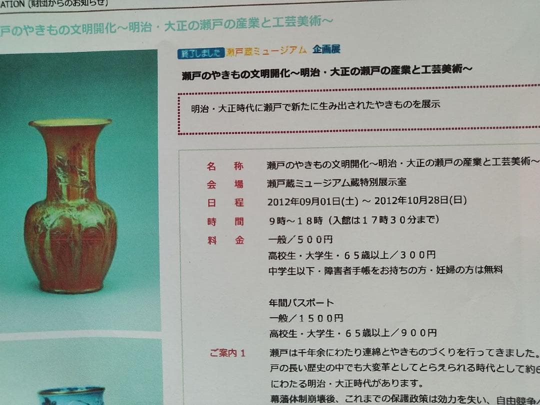 花瓶　大鉢　篁居園　高嶋徳松作