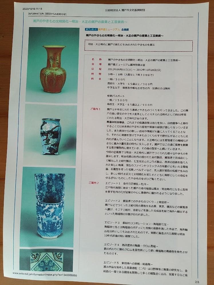 花瓶　大鉢　篁居園　高嶋徳松作