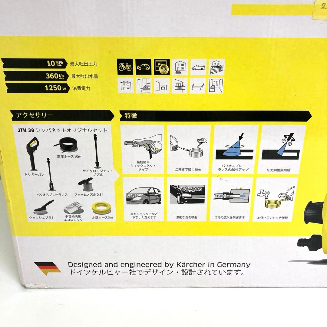 A494-3 KARCHER ケルヒャー JTK38 家庭用高圧洗浄機 欠品有