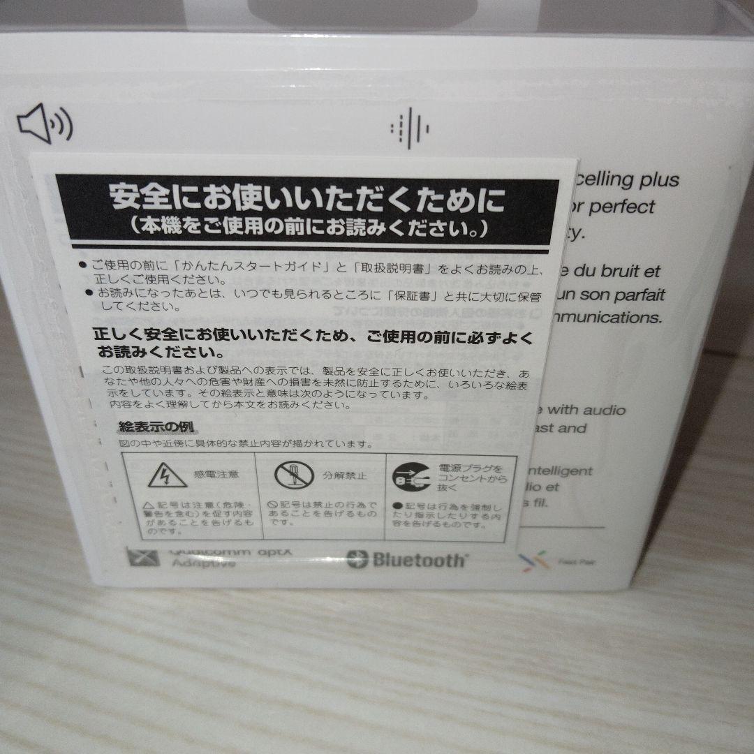 Bowers & Wilkins Pi7 S2 ワイヤレスイヤホン