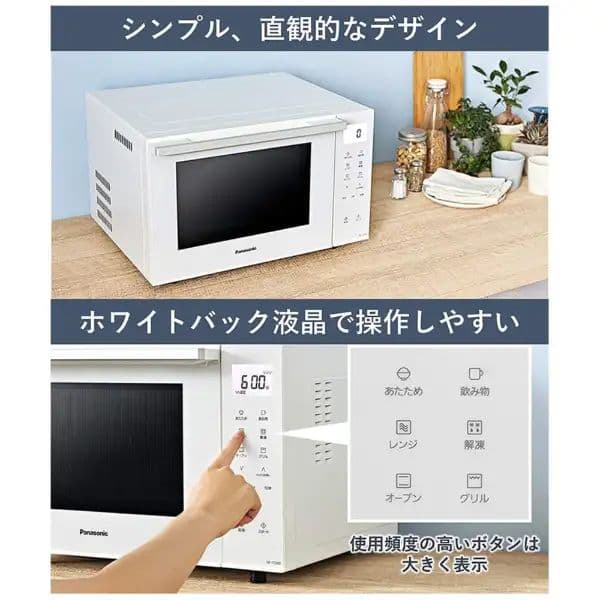 Panasonic オーブンレンジ 説明書あり
