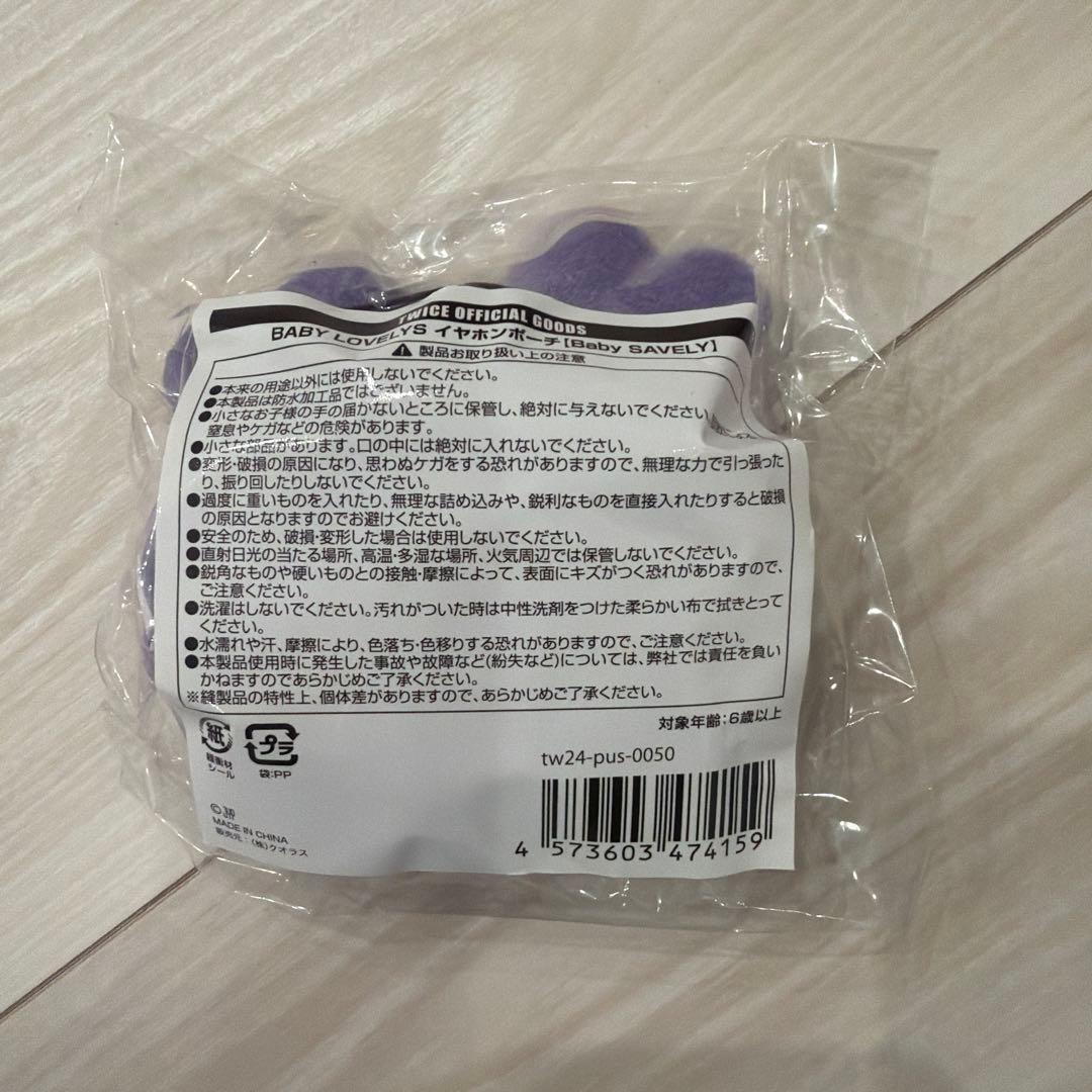 TWICE サナ popup ポップアップ イヤホンポーチ キーホルダー