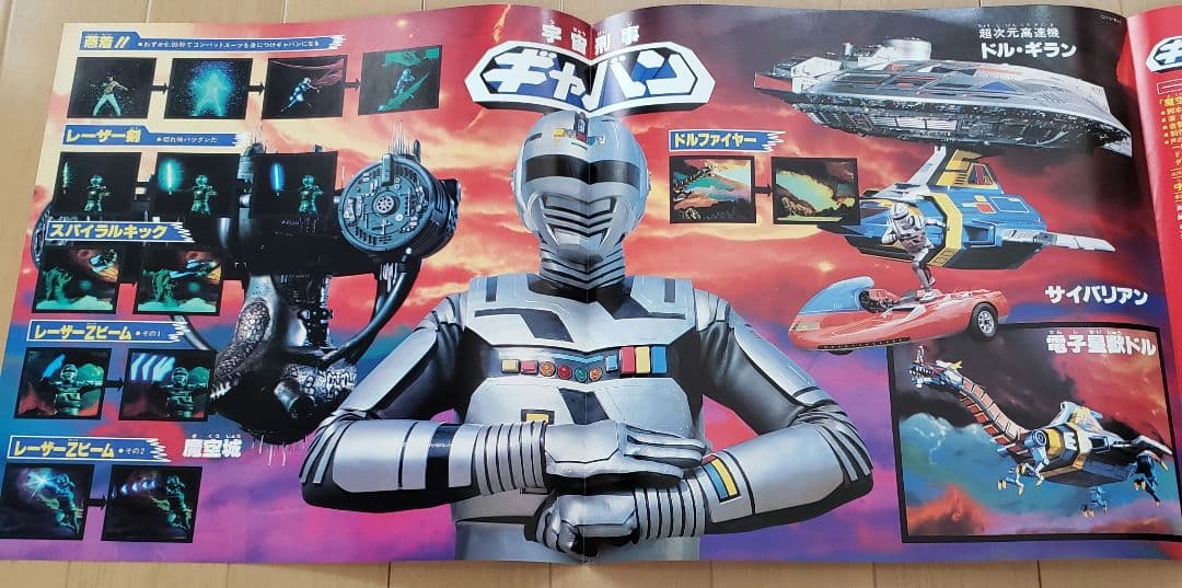 【美品・希少】ゴーグルファイブ VS 宇宙刑事ギャバン　LP盤レコード