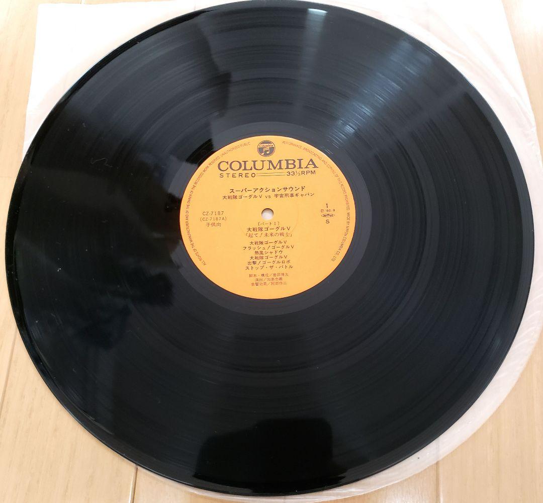 【美品・希少】ゴーグルファイブ VS 宇宙刑事ギャバン　LP盤レコード