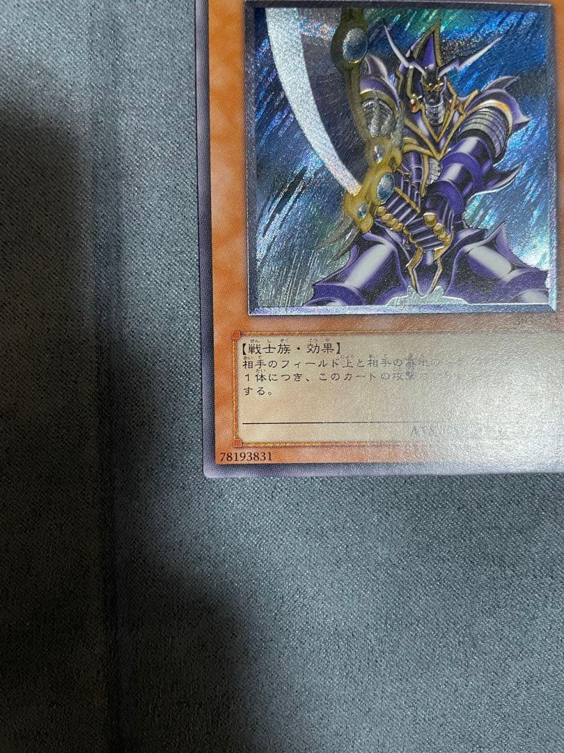 遊戯王　バスター・ブレイダー　レリーフ　アルティメットレア 3期