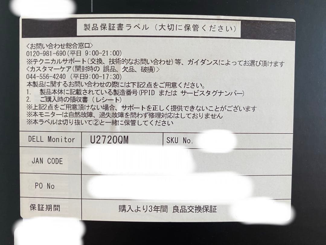 DELL U2720QM 27インチ 4K液晶ディスプレイ USB-Cモニター