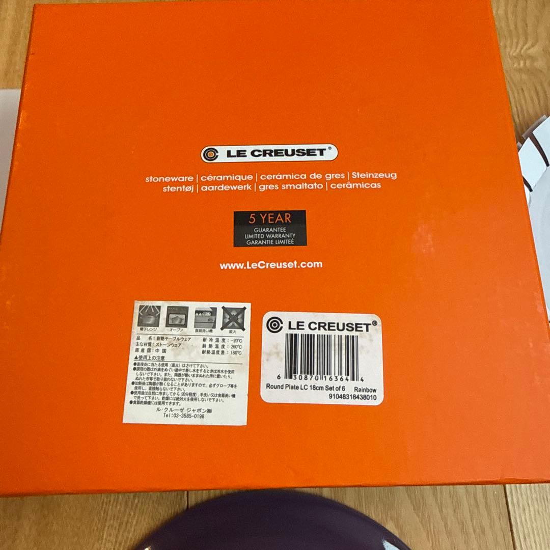 ル・クルーゼ　ティープレート　レインボー6皿